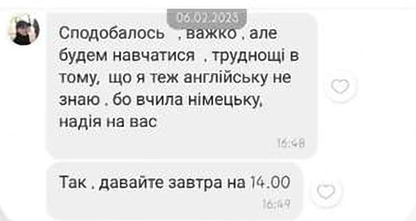 Скріншот відгуку: «Сподобалось, важко, але будемо навчатися. Труднощі в тому, що я теж англійську не знаю, бо вчила німецьку, надія на вас».