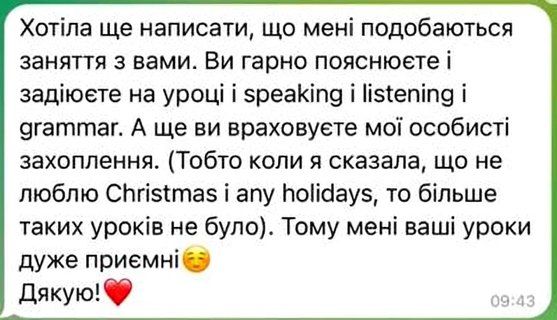 Скріншот відгуку: «Хотіла ще написати, що мені подобаються заняття з вами. Ви гарно пояснюєте і задієте на уроці і speaking, і listening, і grammar. А ще ви враховуєте мої особисті захоплення. Тому мені ваші уроки дуже приємні. Дякую!»